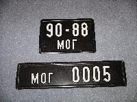 KGB Agent Numberplates
